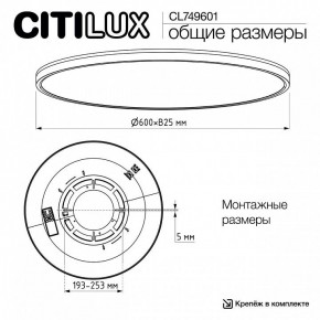 Накладной светильник Citilux NORMA CL749601 в Муравленко - muravlenko.ok-mebel.com | фото 11