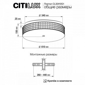 Накладной светильник Citilux Портал CL32410G1 в Муравленко - muravlenko.ok-mebel.com | фото 11