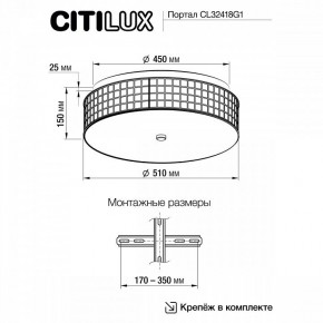 Накладной светильник Citilux Портал CL32418G1 в Муравленко - muravlenko.ok-mebel.com | фото 13