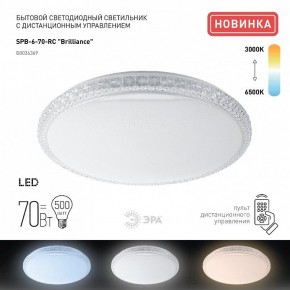 Накладной светильник Эра Классик SPB-6 Brilliance R 70 в Муравленко - muravlenko.ok-mebel.com | фото 2