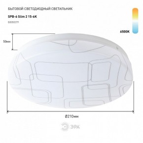 Накладной светильник Эра Slim SPB-6 Slim 2 15-6K в Муравленко - muravlenko.ok-mebel.com | фото 2