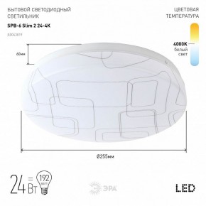Накладной светильник Эра Slim SPB-6 Slim 2 24-4K в Муравленко - muravlenko.ok-mebel.com | фото 2