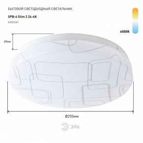 Накладной светильник Эра Slim SPB-6 Slim 2 24-6K в Муравленко - muravlenko.ok-mebel.com | фото 2