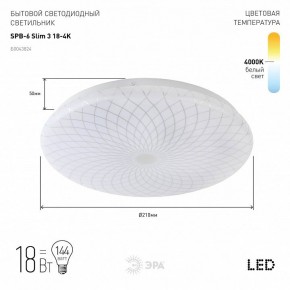 Накладной светильник Эра Slim SPB-6 Slim 3 18-4K в Муравленко - muravlenko.ok-mebel.com | фото 2
