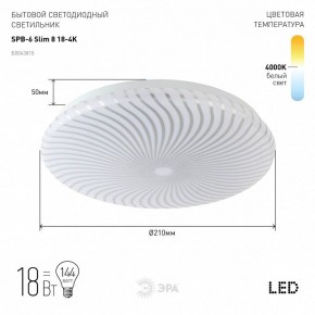 Накладной светильник Эра Slim SPB-6 Slim 8 18-4K в Муравленко - muravlenko.ok-mebel.com | фото 2