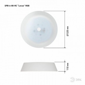 Накладной светильник Эра  SPB-6-80-RC Locus RGB в Муравленко - muravlenko.ok-mebel.com | фото 13