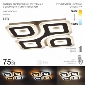 Накладной светильник Эра  SPB-6 GEO 4 RC 75 в Муравленко - muravlenko.ok-mebel.com | фото 2