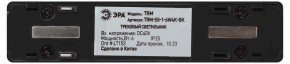 Накладной светильник Эра  TRM-S5-1-6W4K-BK в Муравленко - muravlenko.ok-mebel.com | фото 5