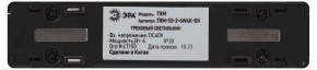 Накладной светильник Эра  TRM-S5-2-6W4K-BK в Муравленко - muravlenko.ok-mebel.com | фото 5