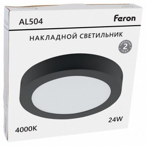 Накладной светильник Feron AL504 51075 в Муравленко - muravlenko.ok-mebel.com | фото 8