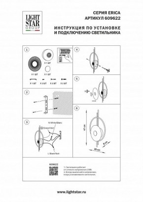 Накладной светильник Lightstar Erica 609622 в Муравленко - muravlenko.ok-mebel.com | фото 4