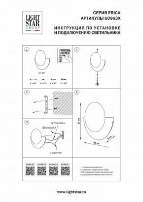 Накладной светильник Lightstar Erica 609637 в Муравленко - muravlenko.ok-mebel.com | фото 4