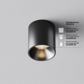 Накладной светильник Maytoni Alfa LED C064CL-5W3K-RD-B в Муравленко - muravlenko.ok-mebel.com | фото 3