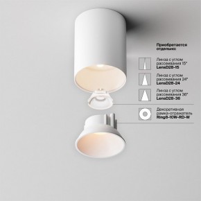 Накладной светильник Maytoni Alfa LED C064CL-8W2.7K-RD-WB в Муравленко - muravlenko.ok-mebel.com | фото 4