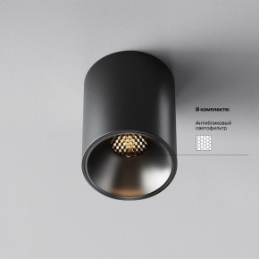 Накладной светильник Maytoni Alfa LED C064CL-8W3K-RD-B в Муравленко - muravlenko.ok-mebel.com | фото 2