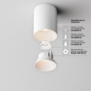 Накладной светильник Maytoni Alfa LED C064CL-8W3K-RD-WB в Муравленко - muravlenko.ok-mebel.com | фото