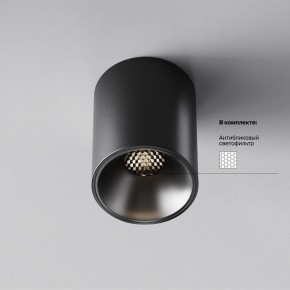 Накладной светильник Maytoni Alfa LED C064CL-8W4K-RD-B в Муравленко - muravlenko.ok-mebel.com | фото 2