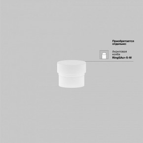 Накладной светильник Maytoni Focus LED TR032-4-5WTW-M-DSZ-W в Муравленко - muravlenko.ok-mebel.com | фото 7