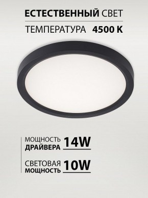 Накладной светильник Natali Kovaltseva PLAIN LED LAMPS 81114/1C в Муравленко - muravlenko.ok-mebel.com | фото 3