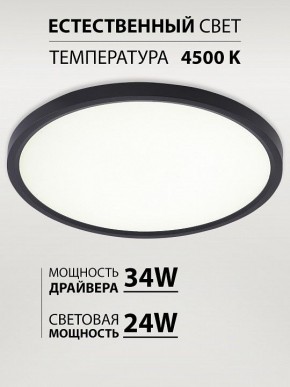 Накладной светильник Natali Kovaltseva PLAIN LED LAMPS 81114/3C в Муравленко - muravlenko.ok-mebel.com | фото 3