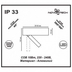 Накладной светильник Novotech Razzo 357704 в Муравленко - muravlenko.ok-mebel.com | фото 3