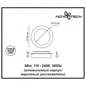 Накладной светильник Novotech Smena 357856 в Муравленко - muravlenko.ok-mebel.com | фото 4