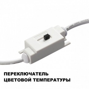 Накладной светильник Novotech Yeso 359403 в Муравленко - muravlenko.ok-mebel.com | фото 7