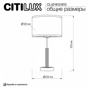 Настольная лампа декоративная Citilux ALTON CL421812 в Муравленко - muravlenko.ok-mebel.com | фото 5