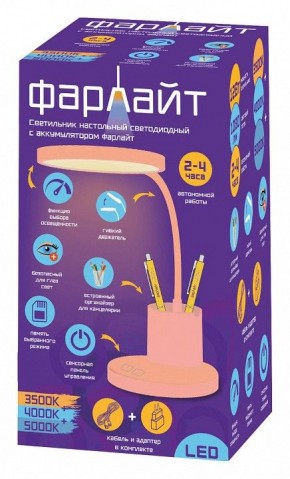 Настольная лампа офисная Farlight  FAR002273 в Муравленко - muravlenko.ok-mebel.com | фото 2