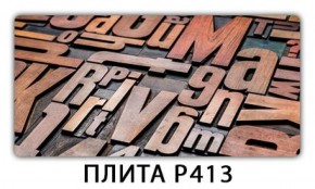 Обеденный стол Паук с фотопечатью узор Плита Р410 в Муравленко - muravlenko.ok-mebel.com | фото 10