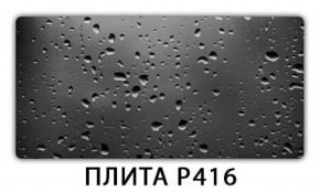 Обеденный стол Паук с фотопечатью узор Плита Р410 в Муравленко - muravlenko.ok-mebel.com | фото 11