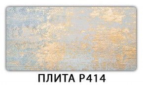 Обеденный стол Паук с фотопечатью узор Плита Р410 в Муравленко - muravlenko.ok-mebel.com | фото 12