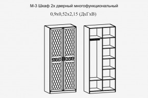 Париж № 3 Шкаф 2-х дв. (ясень шимо свет/серый софт премиум) в Муравленко - muravlenko.ok-mebel.com | фото 2