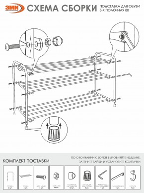 ПДОА33 Ч Подставка для обуви "Альфа 33" Черный в Муравленко - muravlenko.ok-mebel.com | фото 5