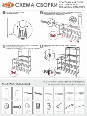ПДОА35СЯ Б Подставка для обуви "Альфа 35" с сиденьем и ящиком Белый в Муравленко - muravlenko.ok-mebel.com | фото 10
