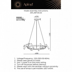 Подвесная люстра Aployt Honor APL.067.03.40 в Муравленко - muravlenko.ok-mebel.com | фото 12