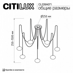 Подвесная люстра Citilux Atman Smart CL226A071 в Муравленко - muravlenko.ok-mebel.com | фото 2