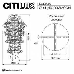Подвесная люстра Citilux ETERA CL322090 в Муравленко - muravlenko.ok-mebel.com | фото 7