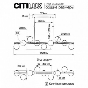 Подвесная люстра Citilux Рунд CL205290N в Муравленко - muravlenko.ok-mebel.com | фото 5