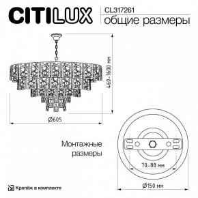 Подвесная люстра Citilux Sagrada CL317261 в Муравленко - muravlenko.ok-mebel.com | фото 6
