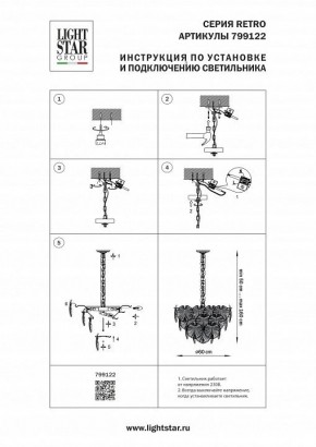 Подвесная люстра Lightstar Retro 799122 в Муравленко - muravlenko.ok-mebel.com | фото 3