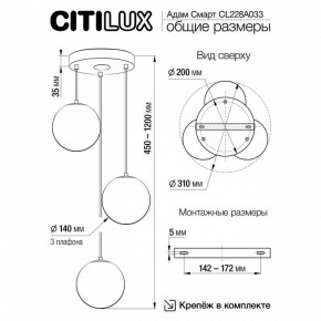 Подвесной светильник Citilux Адам Смарт CL228A033 в Муравленко - muravlenko.ok-mebel.com | фото 9