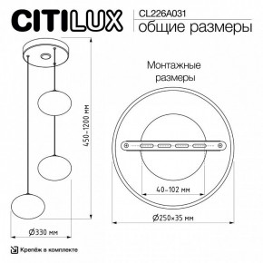 Подвесной светильник Citilux Atman Smart CL226A031 в Муравленко - muravlenko.ok-mebel.com | фото 10
