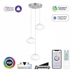 Подвесной светильник Citilux Atman Smart CL226A031 в Муравленко - muravlenko.ok-mebel.com | фото 3