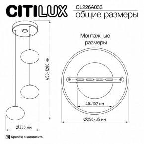 Подвесной светильник Citilux Atman Smart CL226A033 в Муравленко - muravlenko.ok-mebel.com | фото 10