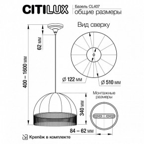 Подвесной светильник Citilux Базель CL407022 в Муравленко - muravlenko.ok-mebel.com | фото 8