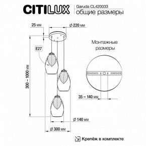 Подвесной светильник Citilux Garuda CL420033 в Муравленко - muravlenko.ok-mebel.com | фото 5
