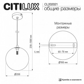 Подвесной светильник Citilux ORTON CL202021 в Муравленко - muravlenko.ok-mebel.com | фото 10