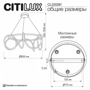Подвесной светильник Citilux PYTHON CL220281 в Муравленко - muravlenko.ok-mebel.com | фото 6