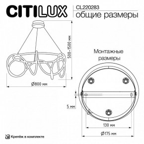 Подвесной светильник Citilux PYTHON CL220283 в Муравленко - muravlenko.ok-mebel.com | фото 8